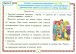 Фото Українська мова 4 клас. Картки. Формування предметних компетентностей 4
