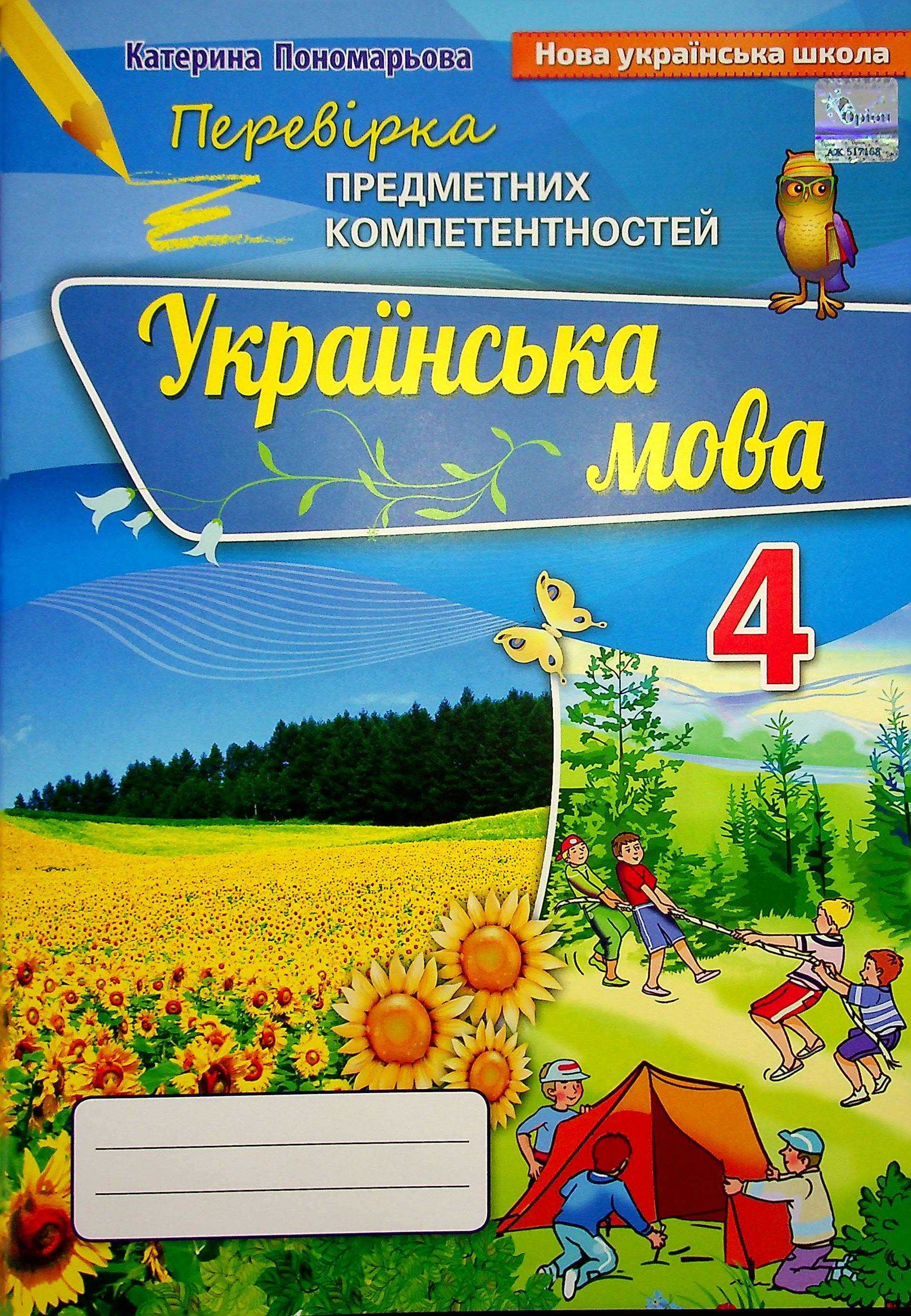 Main Product