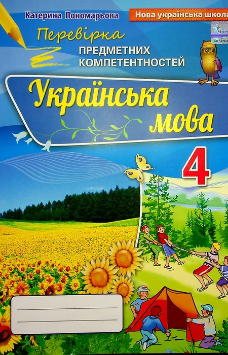 Main Product