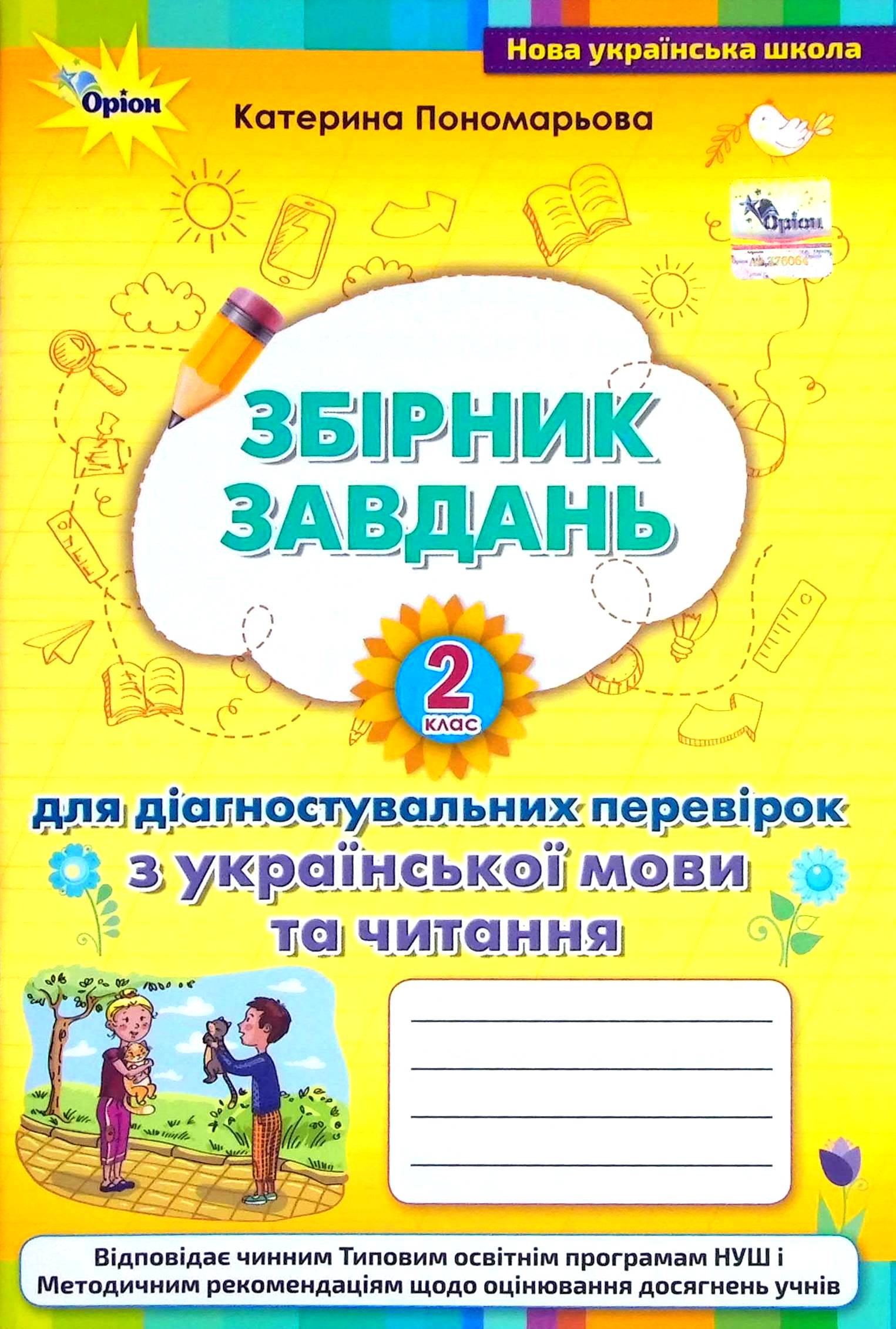 Main Product