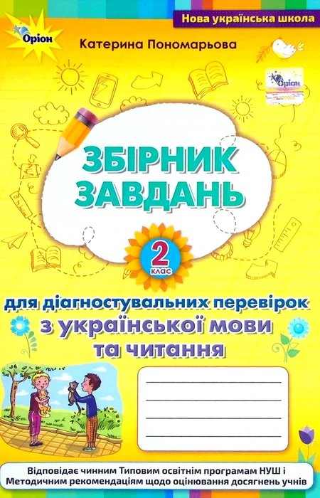 Main Product