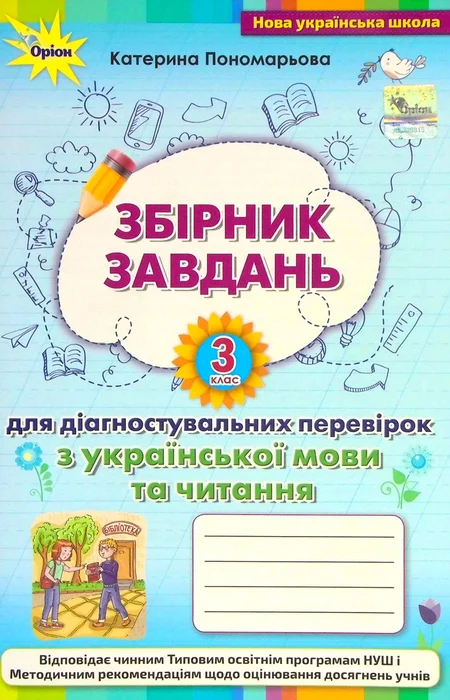 Main Product
