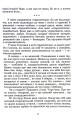 Фото Через кладку 4