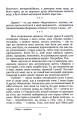 Фото Через кладку 5