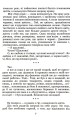 Фото Через кладку 7