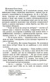 Фото Через кладку 10
