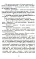 Фото Через кладку 12