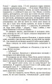 Фото Через кладку 13