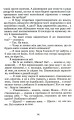 Фото Через кладку 14