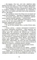 Фото Через кладку 15