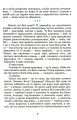 Фото Через кладку 6