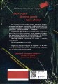 Фото Виживуть п’ятеро 2