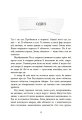 Фото Виживуть п’ятеро 7