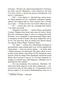 Фото Виживуть п’ятеро 8