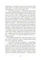Фото Виживуть п’ятеро 9