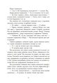Фото Виживуть п’ятеро 10