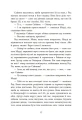 Фото Виживуть п’ятеро 11