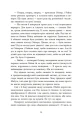 Фото Виживуть п’ятеро 13