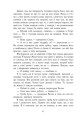 Фото Саксонські хроніки. Книга 4. Пісня меча 4