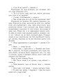 Фото Саксонські хроніки. Книга 4. Пісня меча 5
