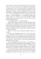 Фото Саксонські хроніки. Книга 4. Пісня меча 6