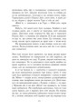 Фото Саксонські хроніки. Книга 4. Пісня меча 7