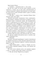 Фото Саксонські хроніки. Книга 4. Пісня меча 8