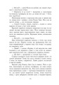 Фото Саксонські хроніки. Книга 4. Пісня меча 9