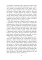 Фото Саксонські хроніки. Книга 4. Пісня меча 11