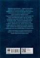 Фото Саксонські хроніки. Книга 1. Останнє королівство 2