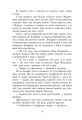 Фото Саксонські хроніки. Книга 2. Блідий вершник 6