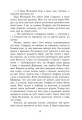 Фото Саксонські хроніки. Книга 2. Блідий вершник 7