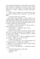 Фото Саксонські хроніки. Книга 2. Блідий вершник 8
