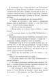 Фото Саксонські хроніки. Книга 2. Блідий вершник 9