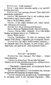 Фото 97. Вибрані п'єси 6