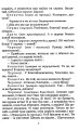 Фото 97. Вибрані п'єси 7