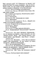Фото 97. Вибрані п'єси 8