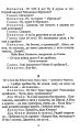 Фото 97. Вибрані п'єси 9