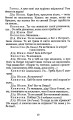 Фото 97. Вибрані п'єси 10