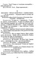 Фото 97. Вибрані п'єси 11