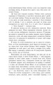 Фото Саксонські хроніки. Книга 3. Володарі півночі 6