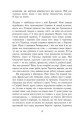 Фото Саксонські хроніки. Книга 3. Володарі півночі 8