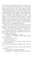 Фото Саксонські хроніки. Книга 3. Володарі півночі 9