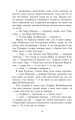 Фото Саксонські хроніки. Книга 3. Володарі півночі 10
