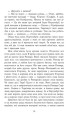 Фото Саксонські хроніки. Книга 3. Володарі півночі 11