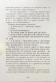 Фото Легендарій дивних міст 9
