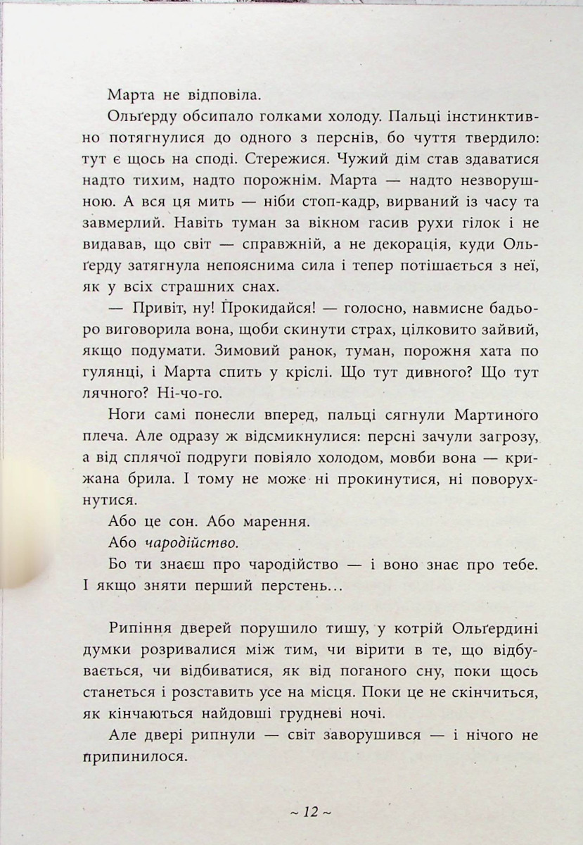 Hidden Product Image 11