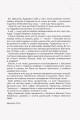Фото Листи до сина 6