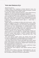 Фото Листи до сина 7
