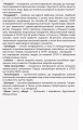 Фото Листи до сина 11